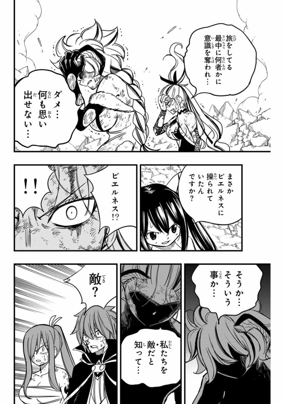 Fairy Tail 100 Years Quest Feari Teiru Hyaku-nen Kuesuto แฟรี่เทล ภาคเควส 100 ปี ตอนที่ フェアリーテイル 100年クエスト 페어리 테일 -100년 퀘스트 第153話 - Trang 10