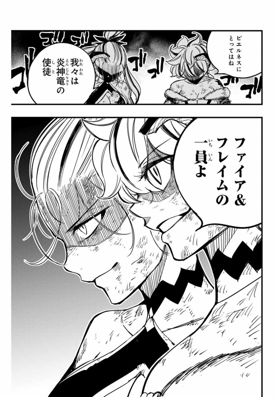 Fairy Tail 100 Years Quest Feari Teiru Hyaku-nen Kuesuto แฟรี่เทล ภาคเควส 100 ปี ตอนที่ フェアリーテイル 100年クエスト 페어리 테일 -100년 퀘스트 第153話 - Trang 11