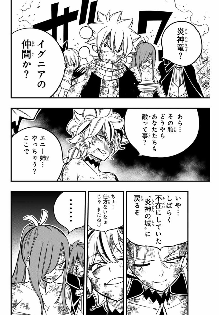 Fairy Tail 100 Years Quest Feari Teiru Hyaku-nen Kuesuto แฟรี่เทล ภาคเควส 100 ปี ตอนที่ フェアリーテイル 100年クエスト 페어리 테일 -100년 퀘스트 第153話 - Trang 12