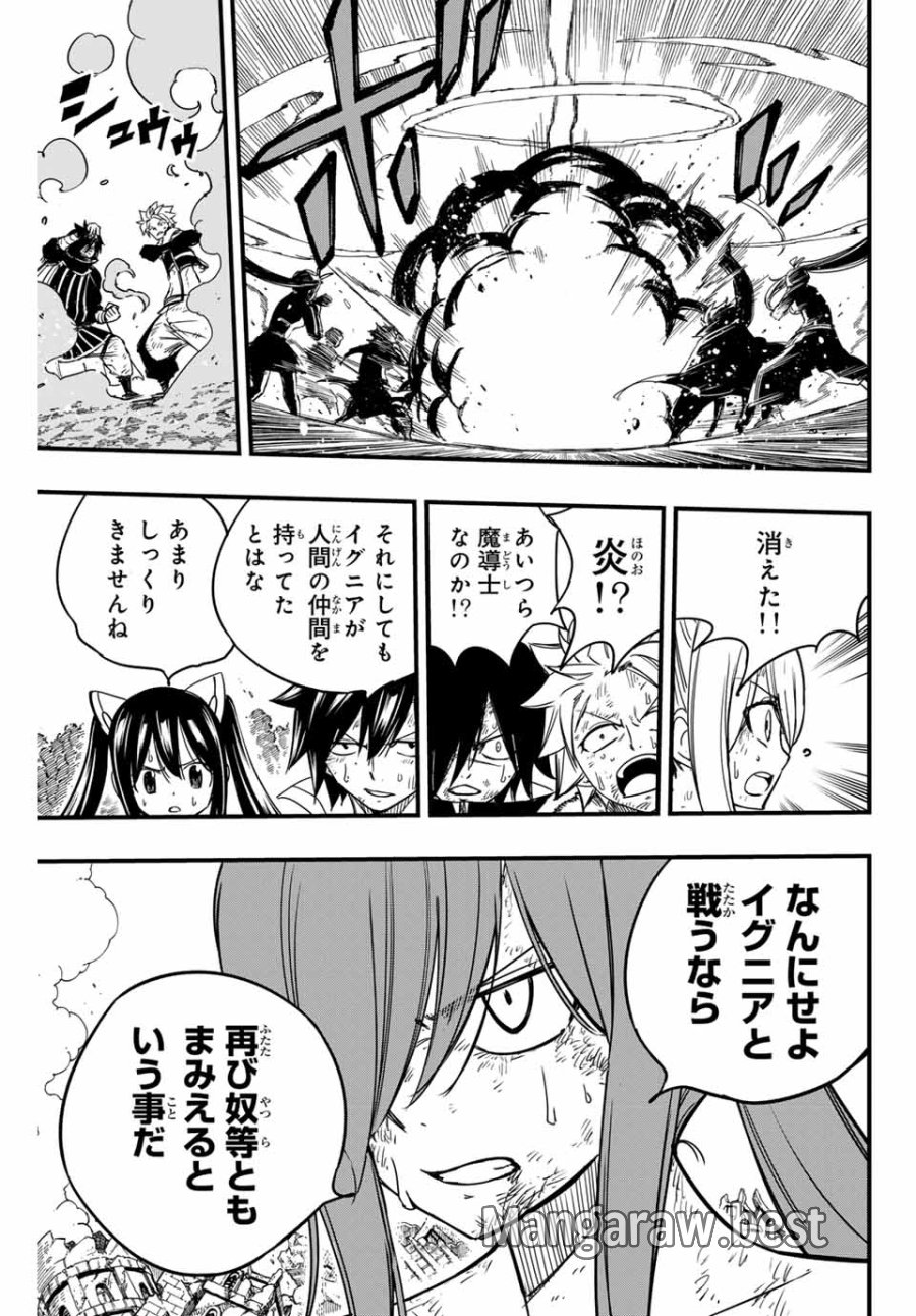 Fairy Tail 100 Years Quest Feari Teiru Hyaku-nen Kuesuto แฟรี่เทล ภาคเควส 100 ปี ตอนที่ フェアリーテイル 100年クエスト 페어리 테일 -100년 퀘스트 第153話 - Trang 13