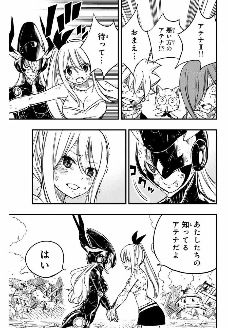 Fairy Tail 100 Years Quest Feari Teiru Hyaku-nen Kuesuto แฟรี่เทล ภาคเควส 100 ปี ตอนที่ フェアリーテイル 100年クエスト 페어리 테일 -100년 퀘스트 第153話 - Trang 15