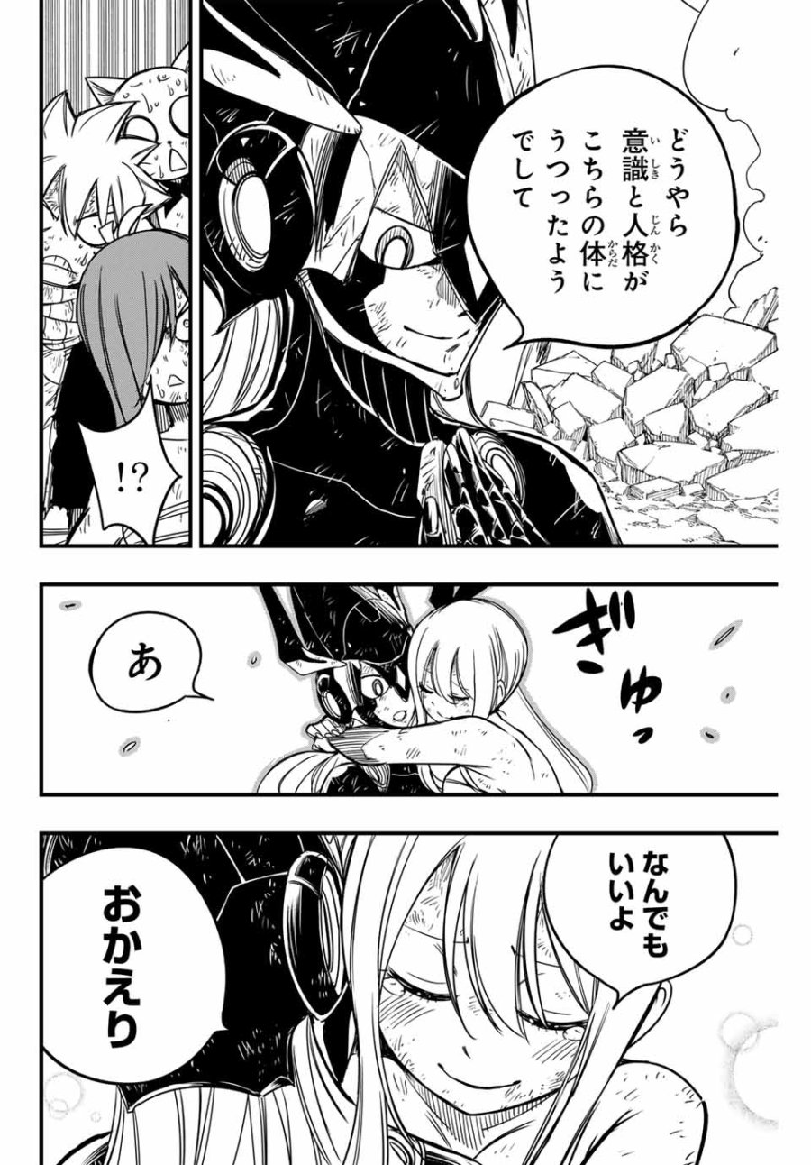 Fairy Tail 100 Years Quest Feari Teiru Hyaku-nen Kuesuto แฟรี่เทล ภาคเควส 100 ปี ตอนที่ フェアリーテイル 100年クエスト 페어리 테일 -100년 퀘스트 第153話 - Trang 16