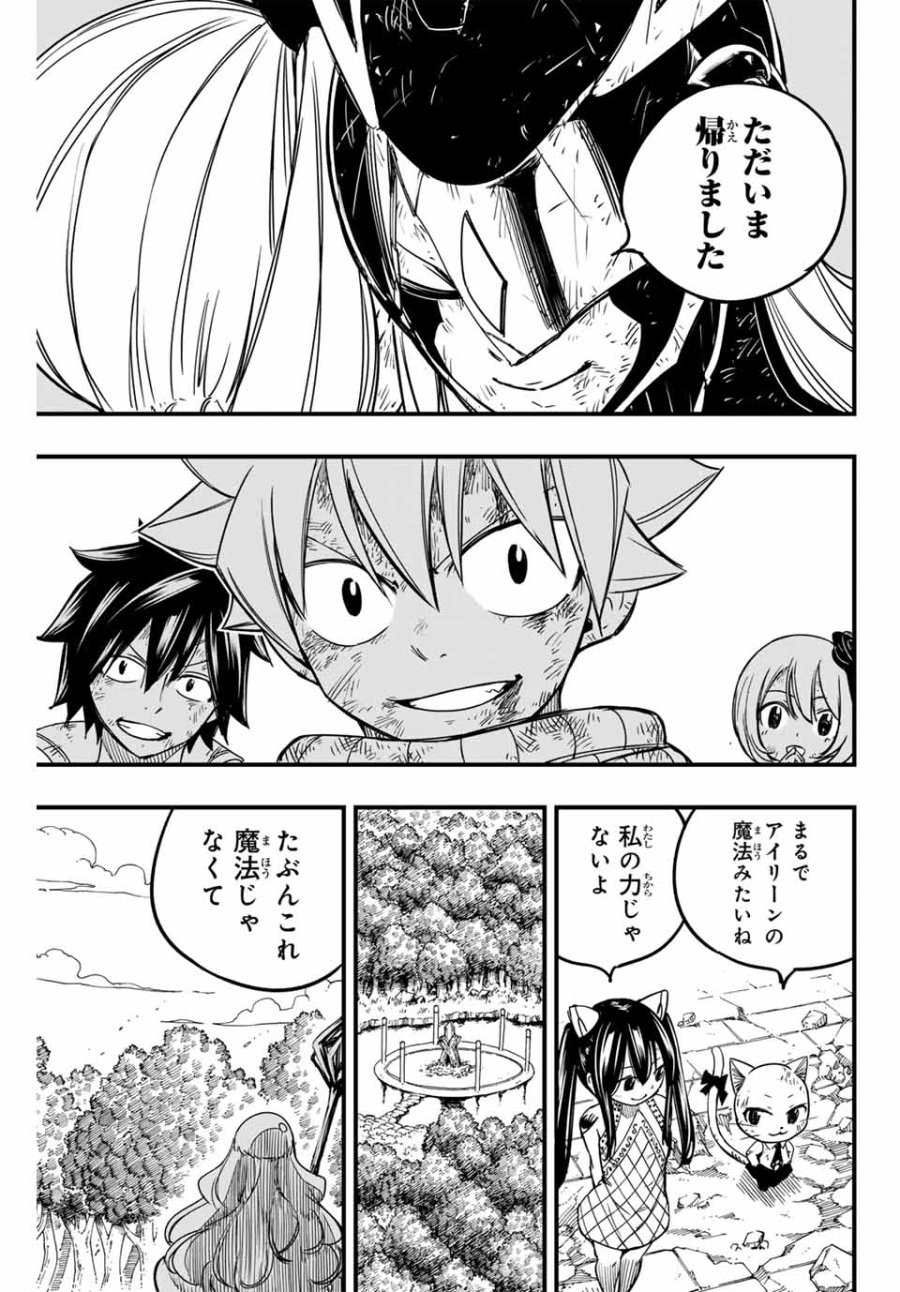 Fairy Tail 100 Years Quest Feari Teiru Hyaku-nen Kuesuto แฟรี่เทล ภาคเควส 100 ปี ตอนที่ フェアリーテイル 100年クエスト 페어리 테일 -100년 퀘스트 第153話 - Trang 17