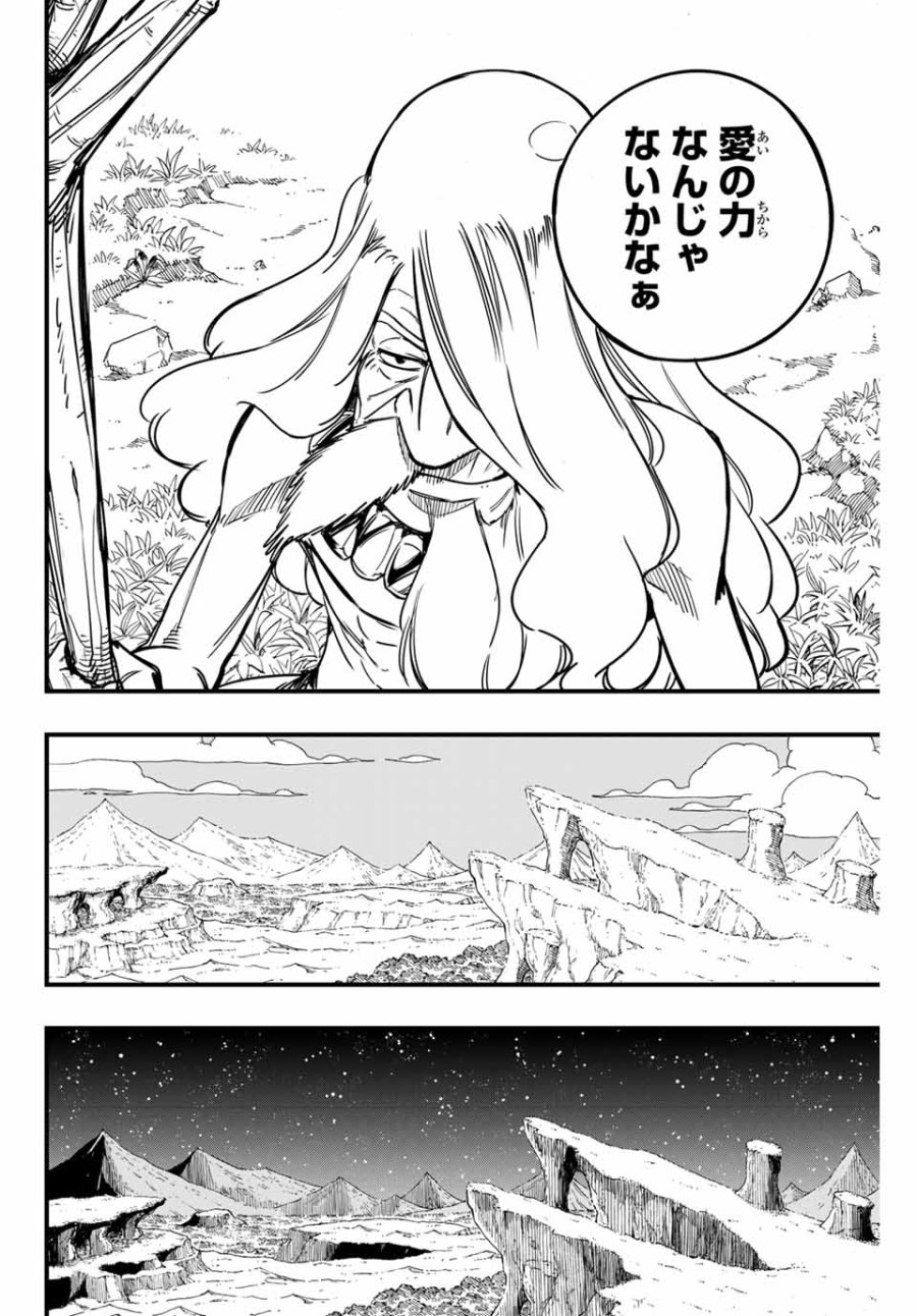 Fairy Tail 100 Years Quest Feari Teiru Hyaku-nen Kuesuto แฟรี่เทล ภาคเควส 100 ปี ตอนที่ フェアリーテイル 100年クエスト 페어리 테일 -100년 퀘스트 第153話 - Trang 18