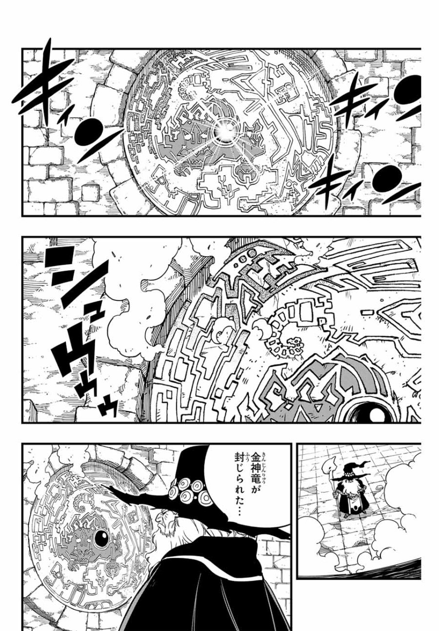Fairy Tail 100 Years Quest Feari Teiru Hyaku-nen Kuesuto แฟรี่เทล ภาคเควส 100 ปี ตอนที่ フェアリーテイル 100年クエスト 페어리 테일 -100년 퀘스트 第153話 - Trang 2
