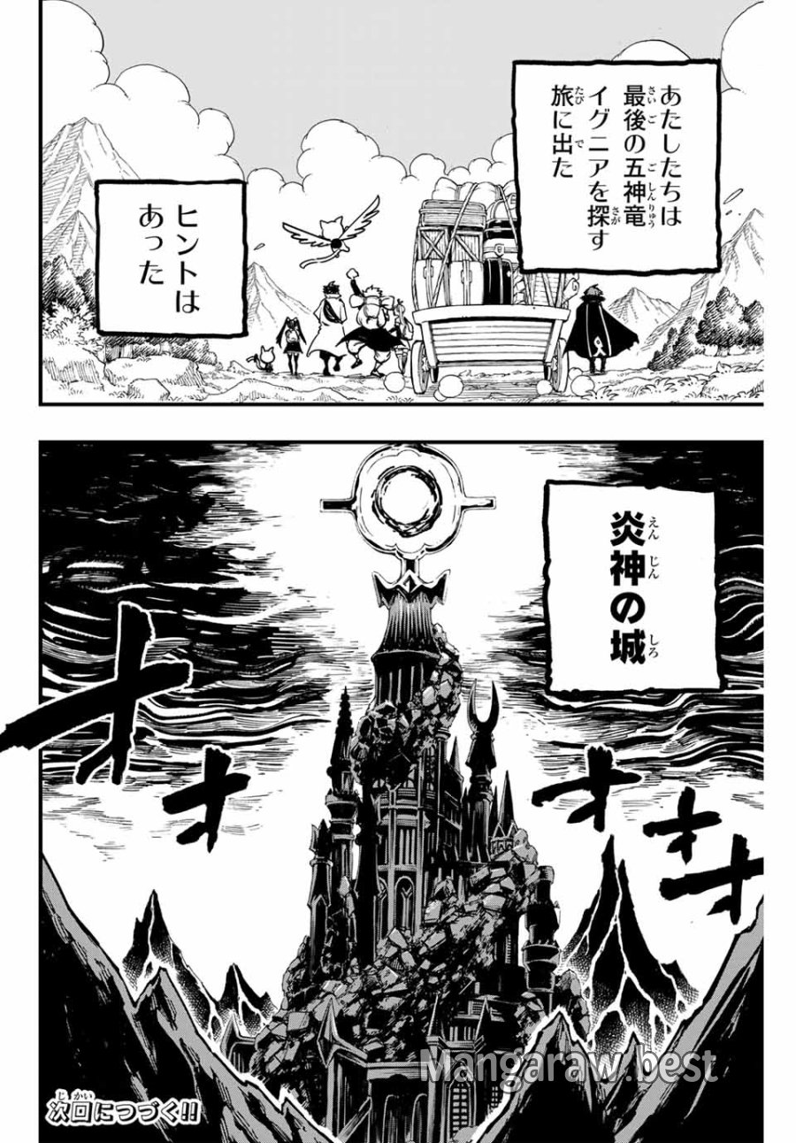 Fairy Tail 100 Years Quest Feari Teiru Hyaku-nen Kuesuto แฟรี่เทล ภาคเควส 100 ปี ตอนที่ フェアリーテイル 100年クエスト 페어리 테일 -100년 퀘스트 第153話 - Trang 20