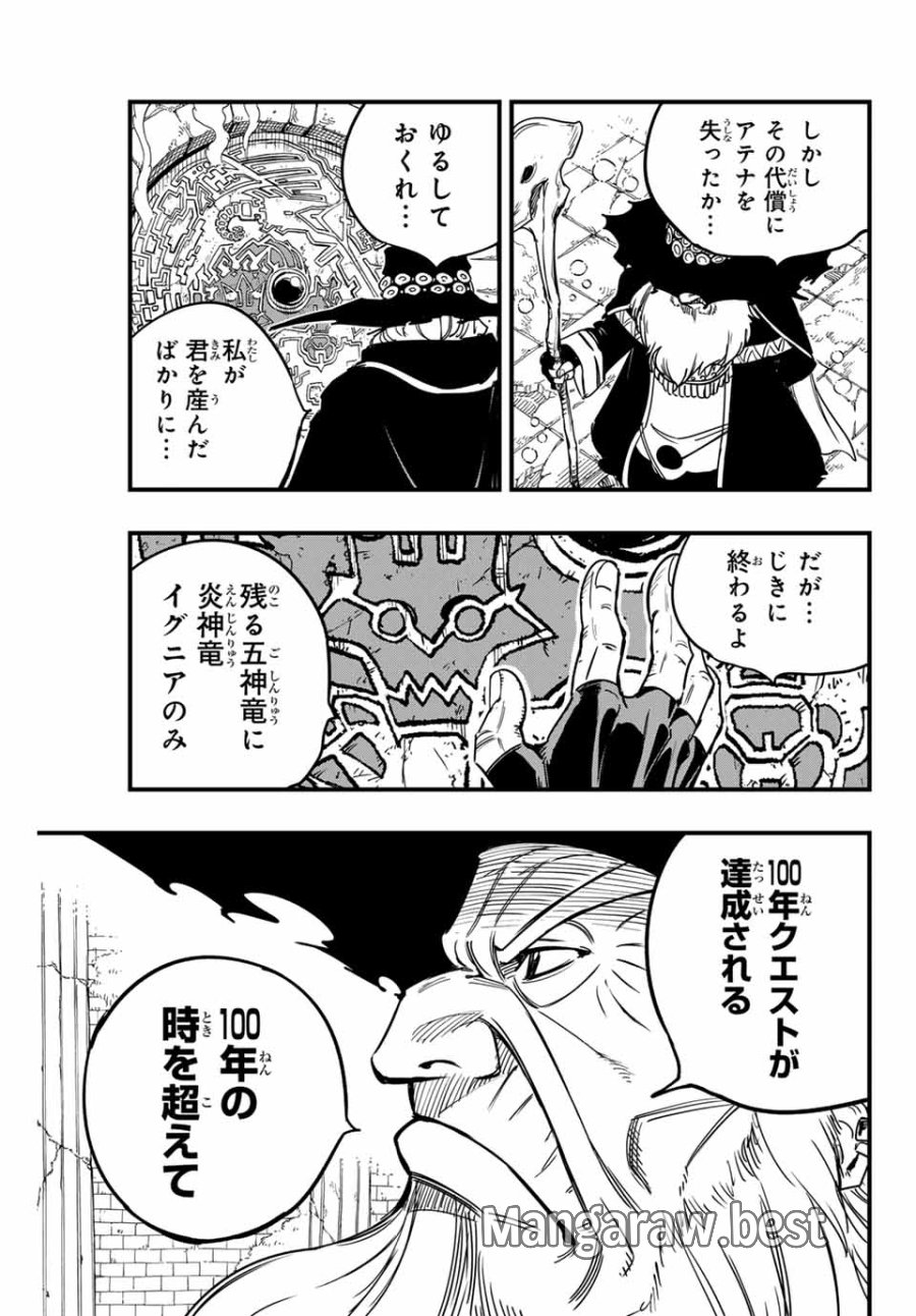 Fairy Tail 100 Years Quest Feari Teiru Hyaku-nen Kuesuto แฟรี่เทล ภาคเควส 100 ปี ตอนที่ フェアリーテイル 100年クエスト 페어리 테일 -100년 퀘스트 第153話 - Trang 3