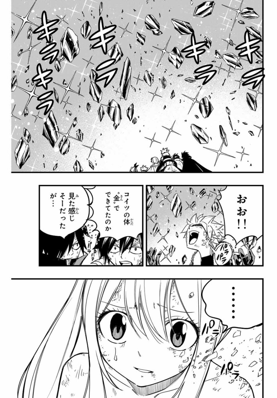 Fairy Tail 100 Years Quest Feari Teiru Hyaku-nen Kuesuto แฟรี่เทล ภาคเควส 100 ปี ตอนที่ フェアリーテイル 100年クエスト 페어리 테일 -100년 퀘스트 第153話 - Trang 5