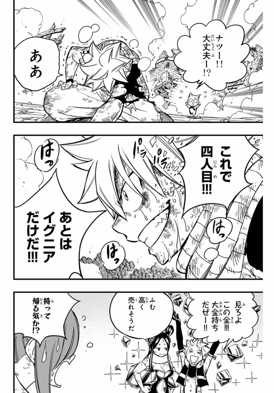 Fairy Tail 100 Years Quest Feari Teiru Hyaku-nen Kuesuto แฟรี่เทล ภาคเควส 100 ปี ตอนที่ フェアリーテイル 100年クエスト 페어리 테일 -100년 퀘스트 第153話 - Trang 6