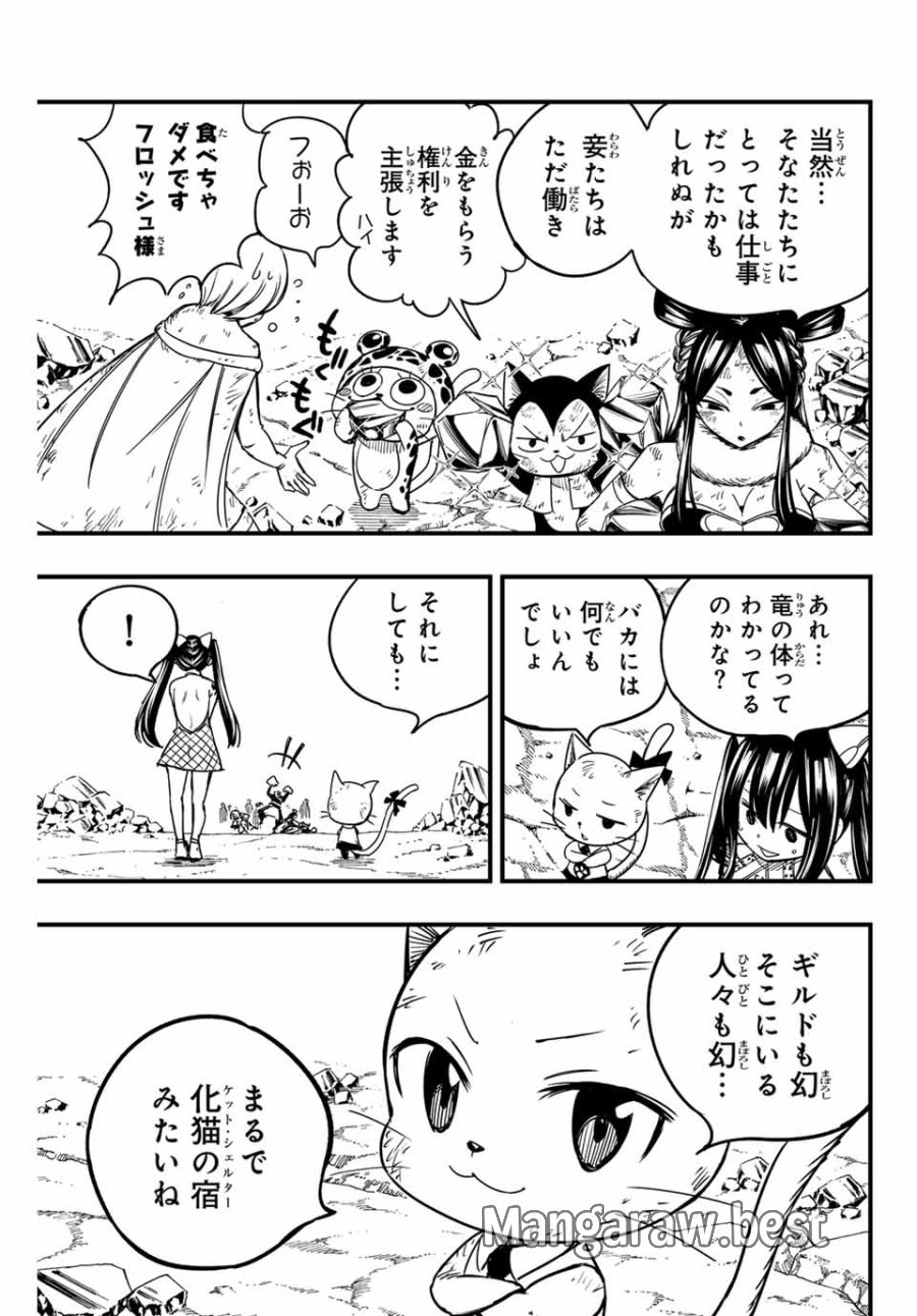 Fairy Tail 100 Years Quest Feari Teiru Hyaku-nen Kuesuto แฟรี่เทล ภาคเควส 100 ปี ตอนที่ フェアリーテイル 100年クエスト 페어리 테일 -100년 퀘스트 第153話 - Trang 7