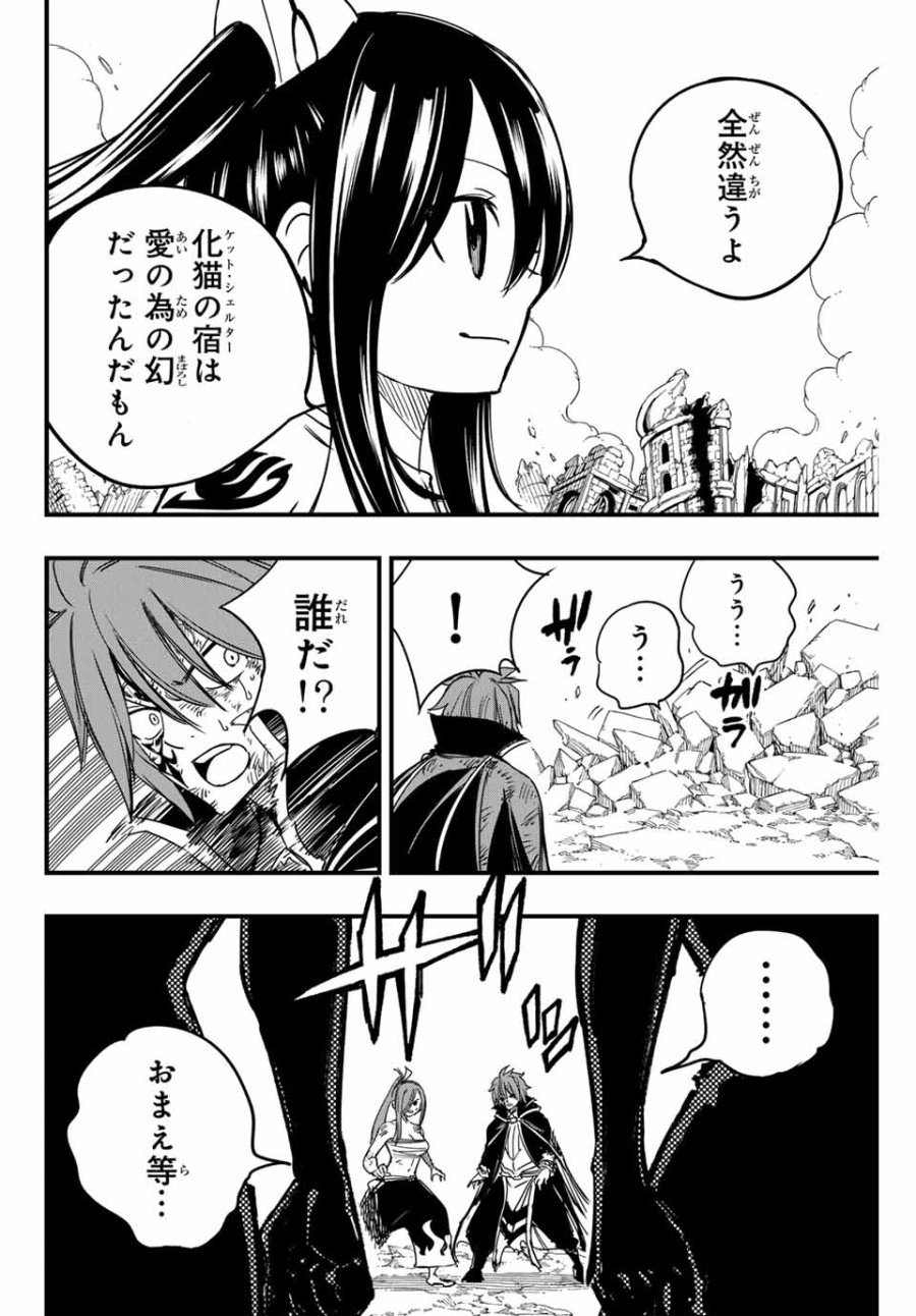 Fairy Tail 100 Years Quest Feari Teiru Hyaku-nen Kuesuto แฟรี่เทล ภาคเควส 100 ปี ตอนที่ フェアリーテイル 100年クエスト 페어리 테일 -100년 퀘스트 第153話 - Trang 8