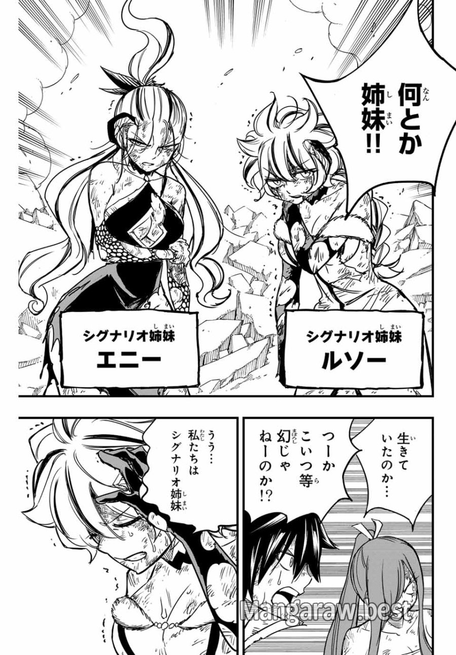 Fairy Tail 100 Years Quest Feari Teiru Hyaku-nen Kuesuto แฟรี่เทล ภาคเควส 100 ปี ตอนที่ フェアリーテイル 100年クエスト 페어리 테일 -100년 퀘스트 第153話 - Trang 9
