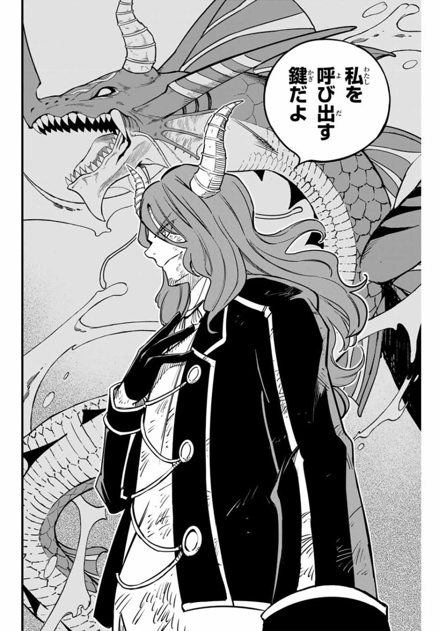 Fairy Tail 100 Years Quest Feari Teiru Hyaku-nen Kuesuto แฟรี่เทล ภาคเควส 100 ปี ตอนที่ フェアリーテイル 100年クエスト 페어리 테일 -100년 퀘스트 第178話 - Trang 10