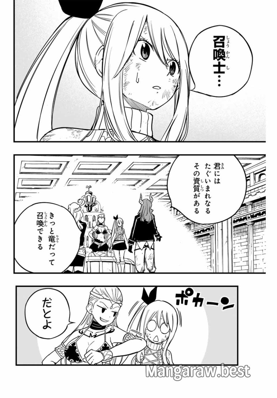 Fairy Tail 100 Years Quest Feari Teiru Hyaku-nen Kuesuto แฟรี่เทล ภาคเควส 100 ปี ตอนที่ フェアリーテイル 100年クエスト 페어리 테일 -100년 퀘스트 第178話 - Trang 12