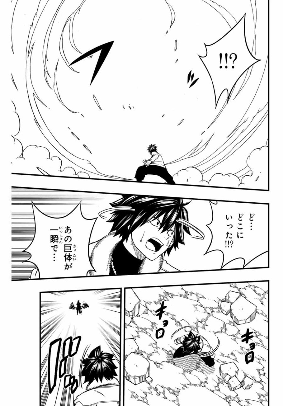 Fairy Tail 100 Years Quest Feari Teiru Hyaku-nen Kuesuto แฟรี่เทล ภาคเควส 100 ปี ตอนที่ フェアリーテイル 100年クエスト 페어리 테일 -100년 퀘스트 第178話 - Trang 15