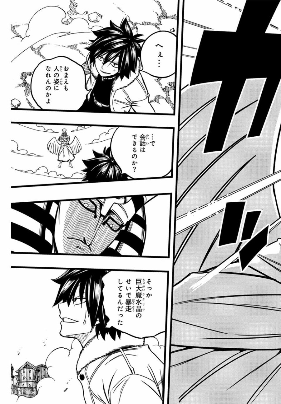 Fairy Tail 100 Years Quest Feari Teiru Hyaku-nen Kuesuto แฟรี่เทล ภาคเควส 100 ปี ตอนที่ フェアリーテイル 100年クエスト 페어리 테일 -100년 퀘스트 第178話 - Trang 17