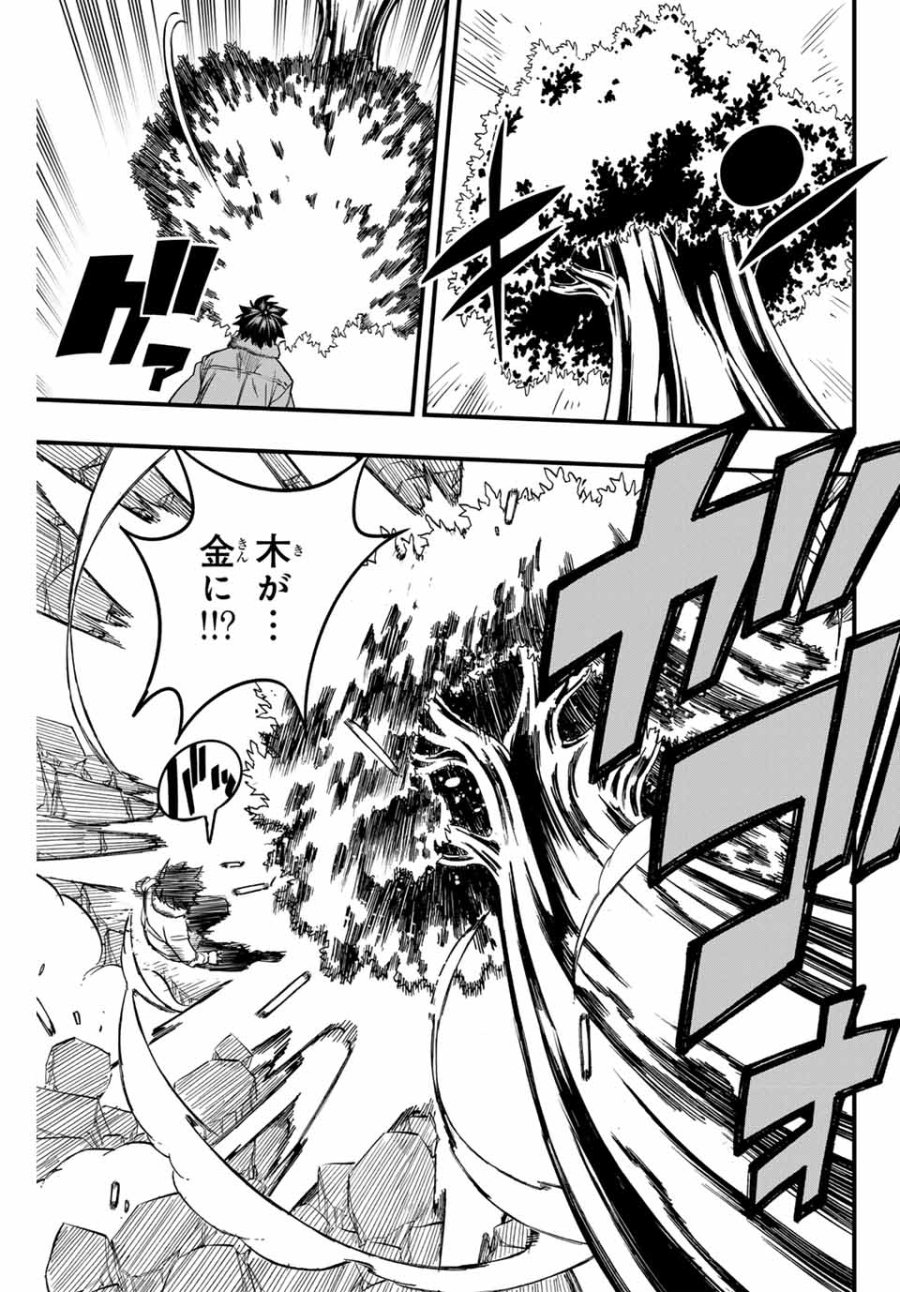 Fairy Tail 100 Years Quest Feari Teiru Hyaku-nen Kuesuto แฟรี่เทล ภาคเควส 100 ปี ตอนที่ フェアリーテイル 100年クエスト 페어리 테일 -100년 퀘스트 第178話 - Trang 19