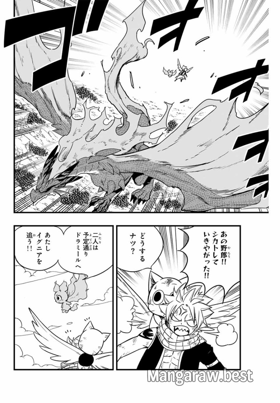 Fairy Tail 100 Years Quest Feari Teiru Hyaku-nen Kuesuto แฟรี่เทล ภาคเควส 100 ปี ตอนที่ フェアリーテイル 100年クエスト 페어리 테일 -100년 퀘스트 第178話 - Trang 2