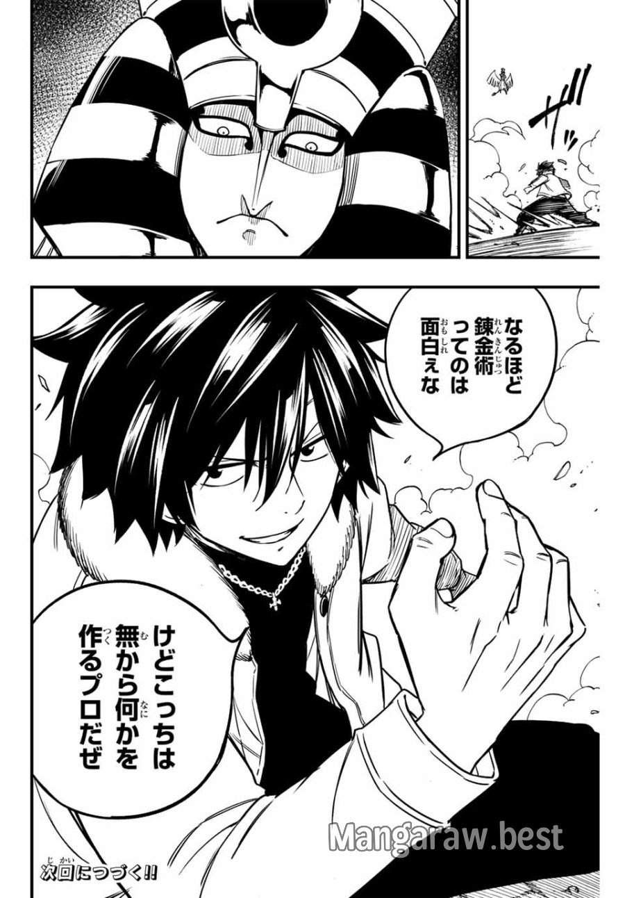 Fairy Tail 100 Years Quest Feari Teiru Hyaku-nen Kuesuto แฟรี่เทล ภาคเควส 100 ปี ตอนที่ フェアリーテイル 100年クエスト 페어리 테일 -100년 퀘스트 第178話 - Trang 20