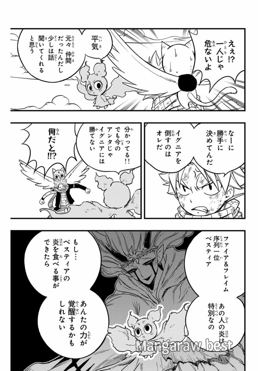 Fairy Tail 100 Years Quest Feari Teiru Hyaku-nen Kuesuto แฟรี่เทล ภาคเควส 100 ปี ตอนที่ フェアリーテイル 100年クエスト 페어리 테일 -100년 퀘스트 第178話 - Trang 3