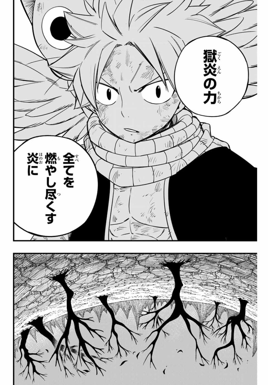 Fairy Tail 100 Years Quest Feari Teiru Hyaku-nen Kuesuto แฟรี่เทล ภาคเควส 100 ปี ตอนที่ フェアリーテイル 100年クエスト 페어리 테일 -100년 퀘스트 第178話 - Trang 4