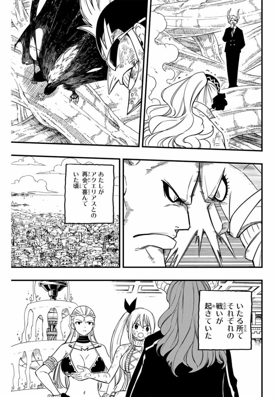 Fairy Tail 100 Years Quest Feari Teiru Hyaku-nen Kuesuto แฟรี่เทล ภาคเควส 100 ปี ตอนที่ フェアリーテイル 100年クエスト 페어리 테일 -100년 퀘스트 第178話 - Trang 7