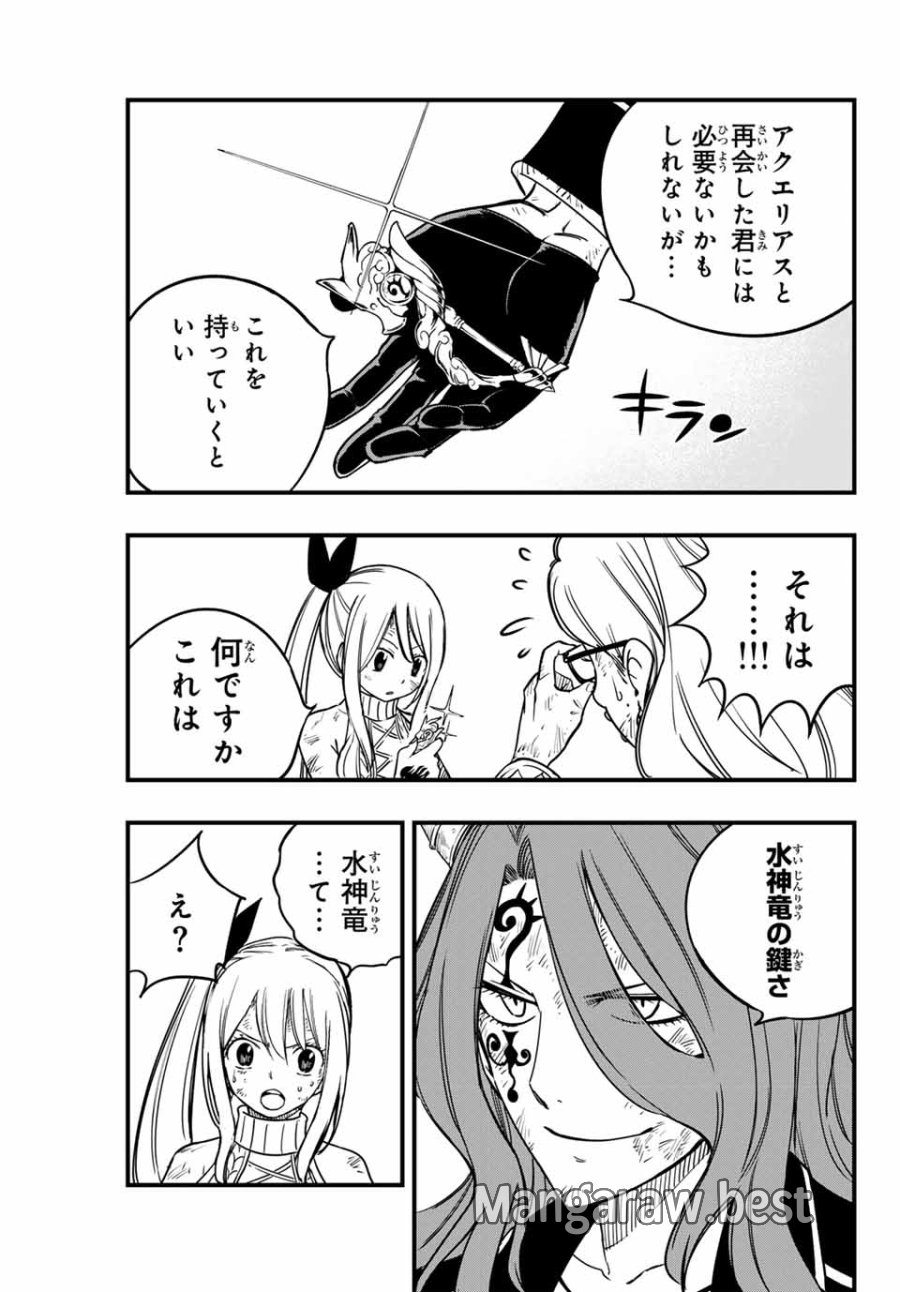 Fairy Tail 100 Years Quest Feari Teiru Hyaku-nen Kuesuto แฟรี่เทล ภาคเควส 100 ปี ตอนที่ フェアリーテイル 100年クエスト 페어리 테일 -100년 퀘스트 第178話 - Trang 9