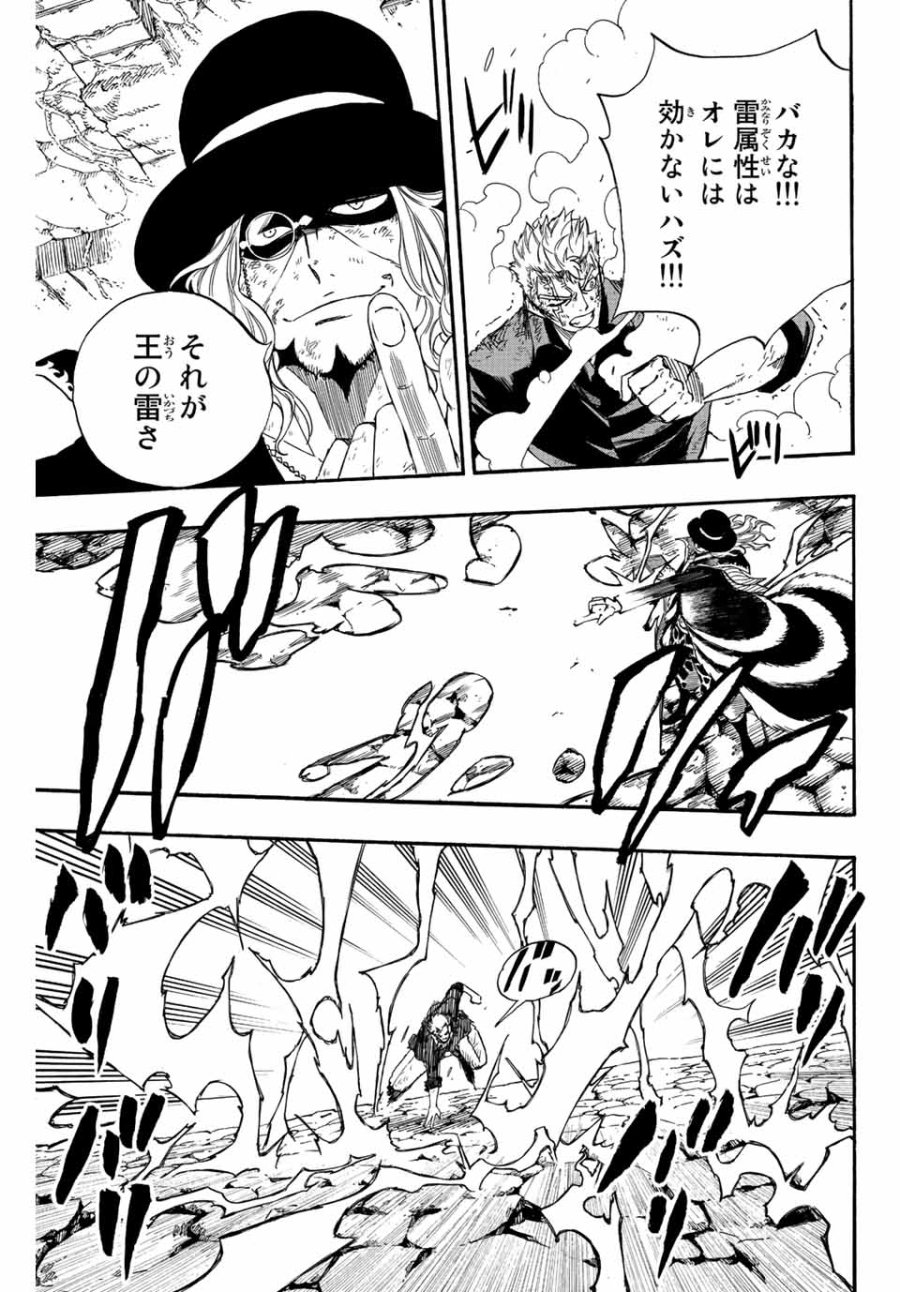 Fairy Tail 100 Years Quest Feari Teiru Hyaku-nen Kuesuto แฟรี่เทล ภาคเควส 100 ปี ตอนที่ フェアリーテイル １００年クエスト 페어리 테일 -100년 퀘스트 第109話 - Trang 13