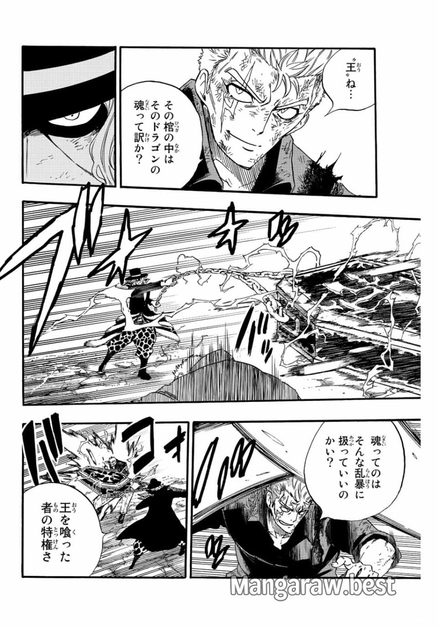 Fairy Tail 100 Years Quest Feari Teiru Hyaku-nen Kuesuto แฟรี่เทล ภาคเควส 100 ปี ตอนที่ フェアリーテイル １００年クエスト 페어리 테일 -100년 퀘스트 第109話 - Trang 14