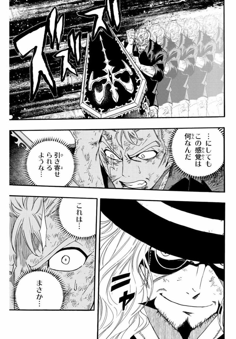 Fairy Tail 100 Years Quest Feari Teiru Hyaku-nen Kuesuto แฟรี่เทล ภาคเควส 100 ปี ตอนที่ フェアリーテイル １００年クエスト 페어리 테일 -100년 퀘스트 第109話 - Trang 15