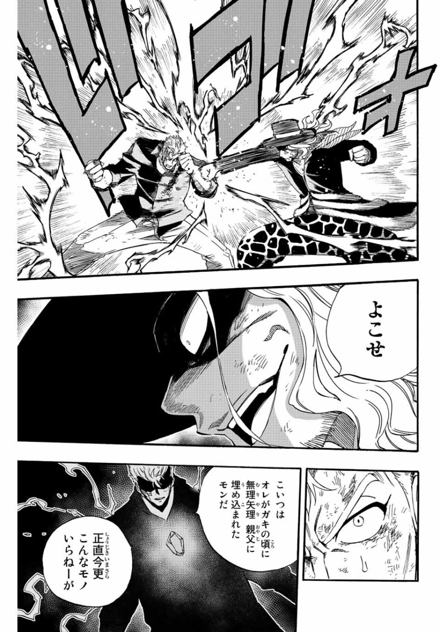 Fairy Tail 100 Years Quest Feari Teiru Hyaku-nen Kuesuto แฟรี่เทล ภาคเควส 100 ปี ตอนที่ フェアリーテイル １００年クエスト 페어리 테일 -100년 퀘스트 第109話 - Trang 19