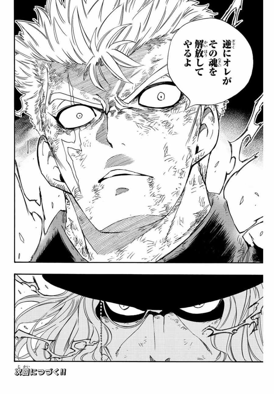 Fairy Tail 100 Years Quest Feari Teiru Hyaku-nen Kuesuto แฟรี่เทล ภาคเควส 100 ปี ตอนที่ フェアリーテイル １００年クエスト 페어리 테일 -100년 퀘스트 第109話 - Trang 20