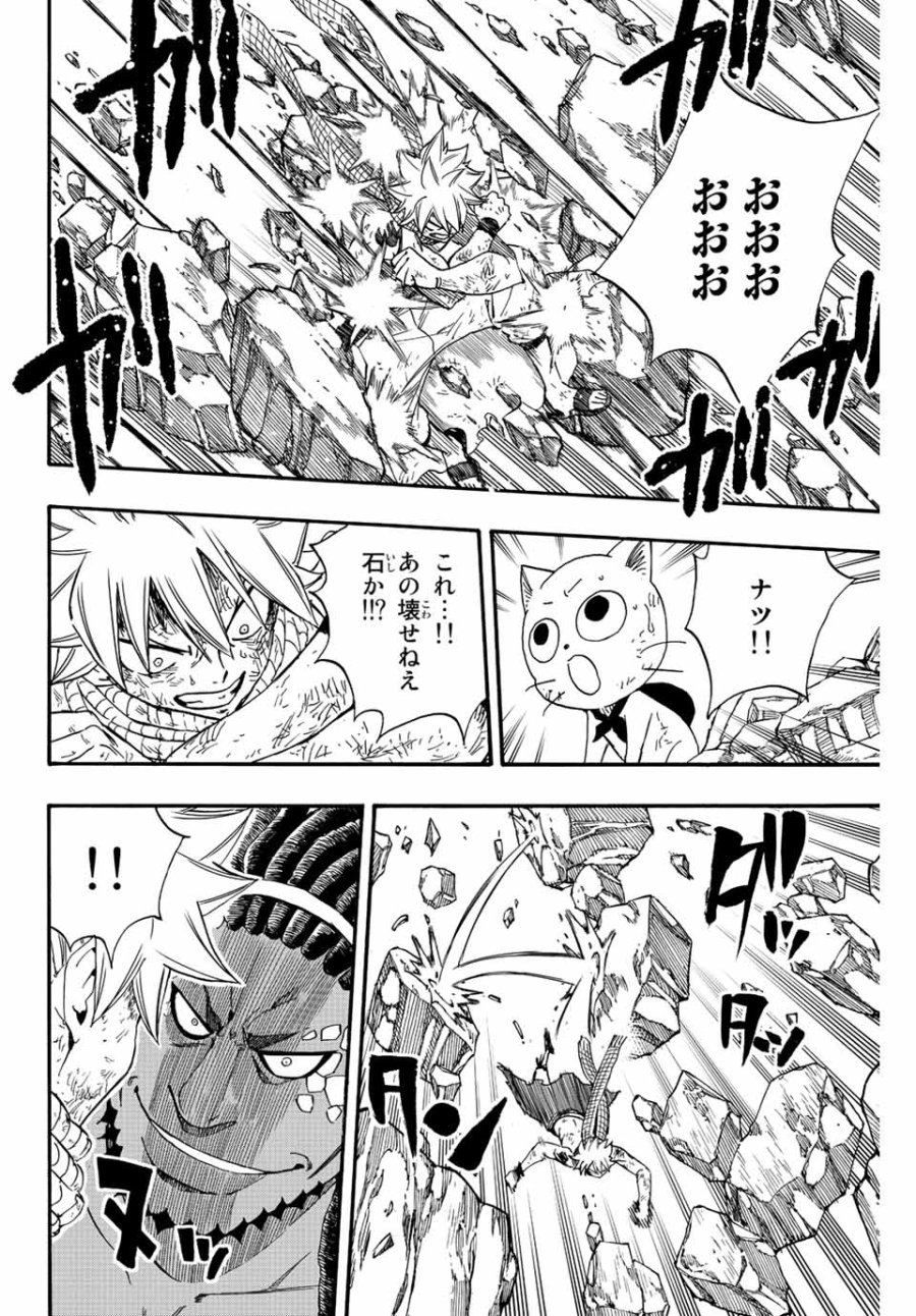 Fairy Tail 100 Years Quest Feari Teiru Hyaku-nen Kuesuto แฟรี่เทล ภาคเควส 100 ปี ตอนที่ フェアリーテイル １００年クエスト 페어리 테일 -100년 퀘스트 第109話 - Trang 4