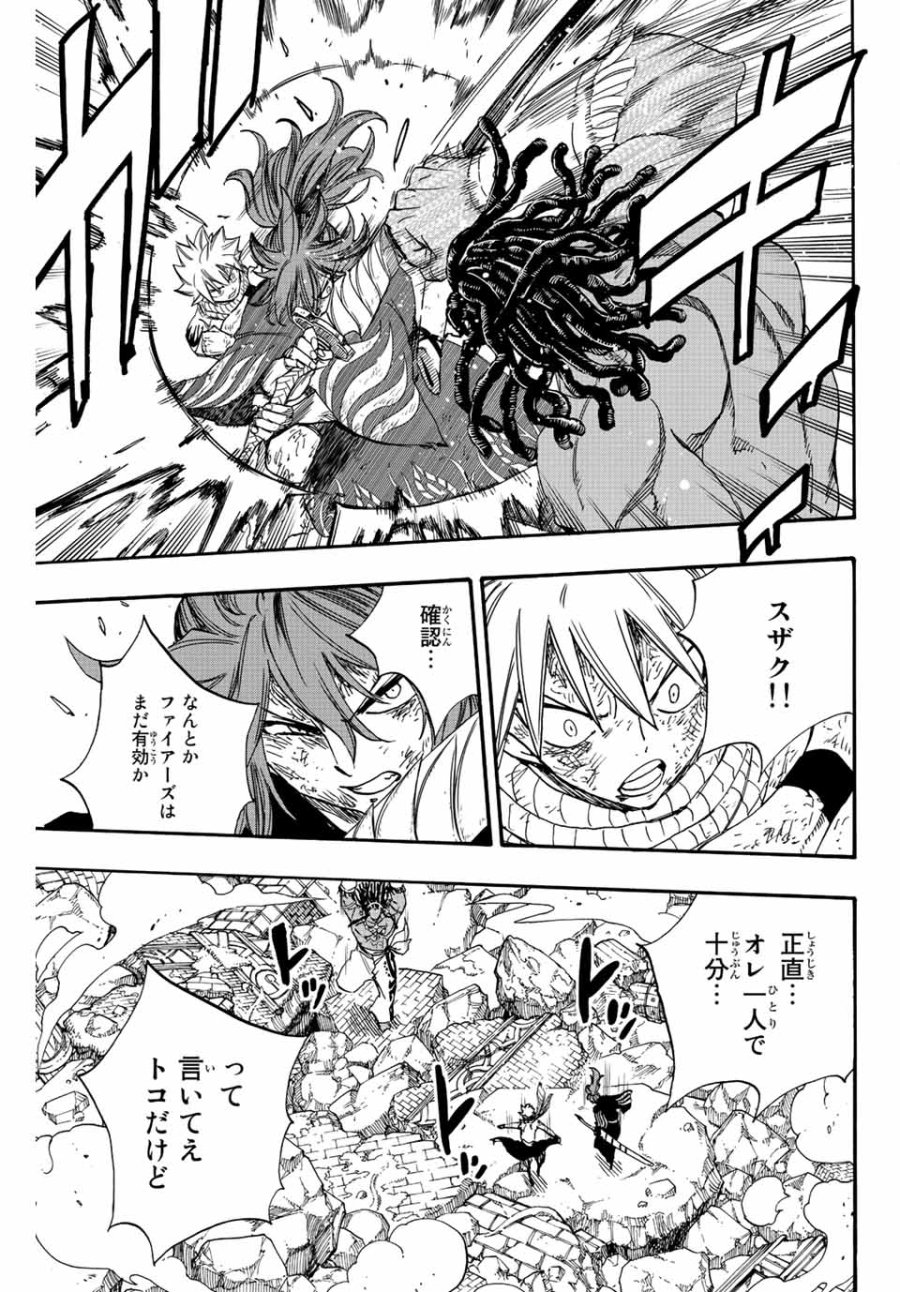 Fairy Tail 100 Years Quest Feari Teiru Hyaku-nen Kuesuto แฟรี่เทล ภาคเควส 100 ปี ตอนที่ フェアリーテイル １００年クエスト 페어리 테일 -100년 퀘스트 第109話 - Trang 5