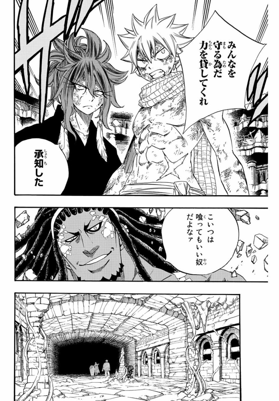 Fairy Tail 100 Years Quest Feari Teiru Hyaku-nen Kuesuto แฟรี่เทล ภาคเควส 100 ปี ตอนที่ フェアリーテイル １００年クエスト 페어리 테일 -100년 퀘스트 第109話 - Trang 6