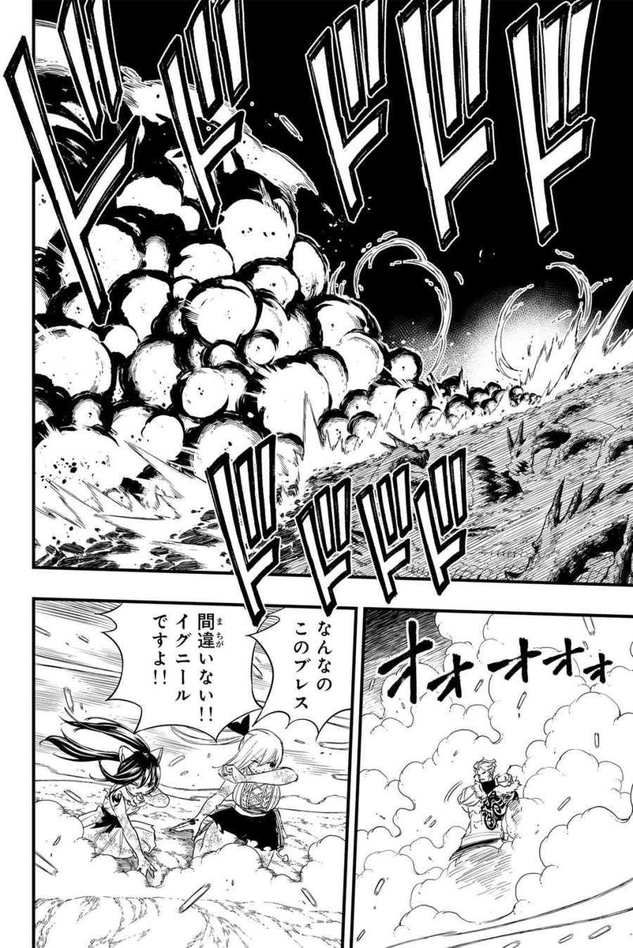 Fairy Tail 100 Years Quest Feari Teiru Hyaku-nen Kuesuto แฟรี่เทล ภาคเควส 100 ปี ตอนที่ フェアリーテイル 100年クエスト 페어리 테일 -100년 퀘스트 第210話 - Trang 12