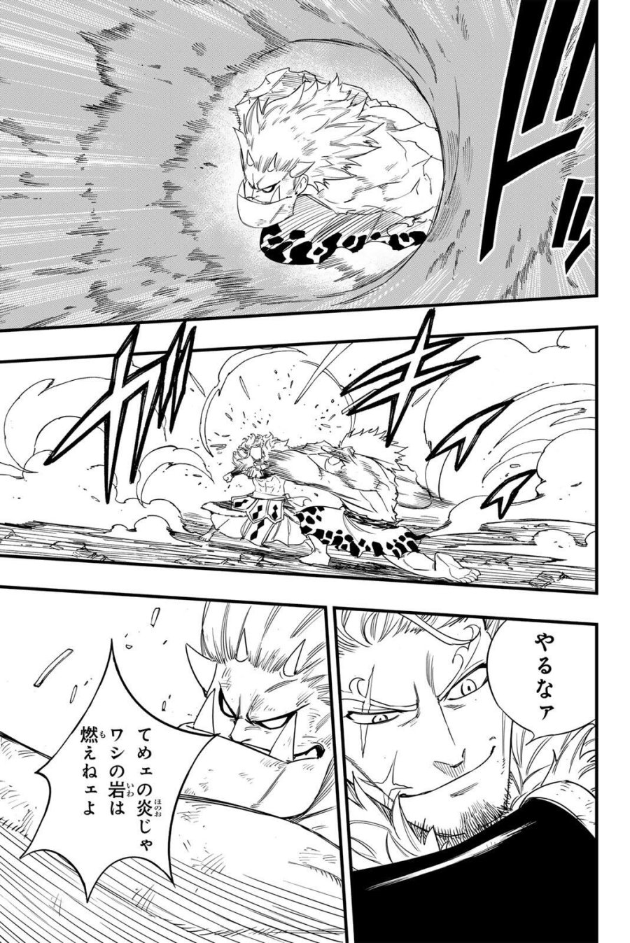 Fairy Tail 100 Years Quest Feari Teiru Hyaku-nen Kuesuto แฟรี่เทล ภาคเควส 100 ปี ตอนที่ フェアリーテイル 100年クエスト 페어리 테일 -100년 퀘스트 第210話 - Trang 13
