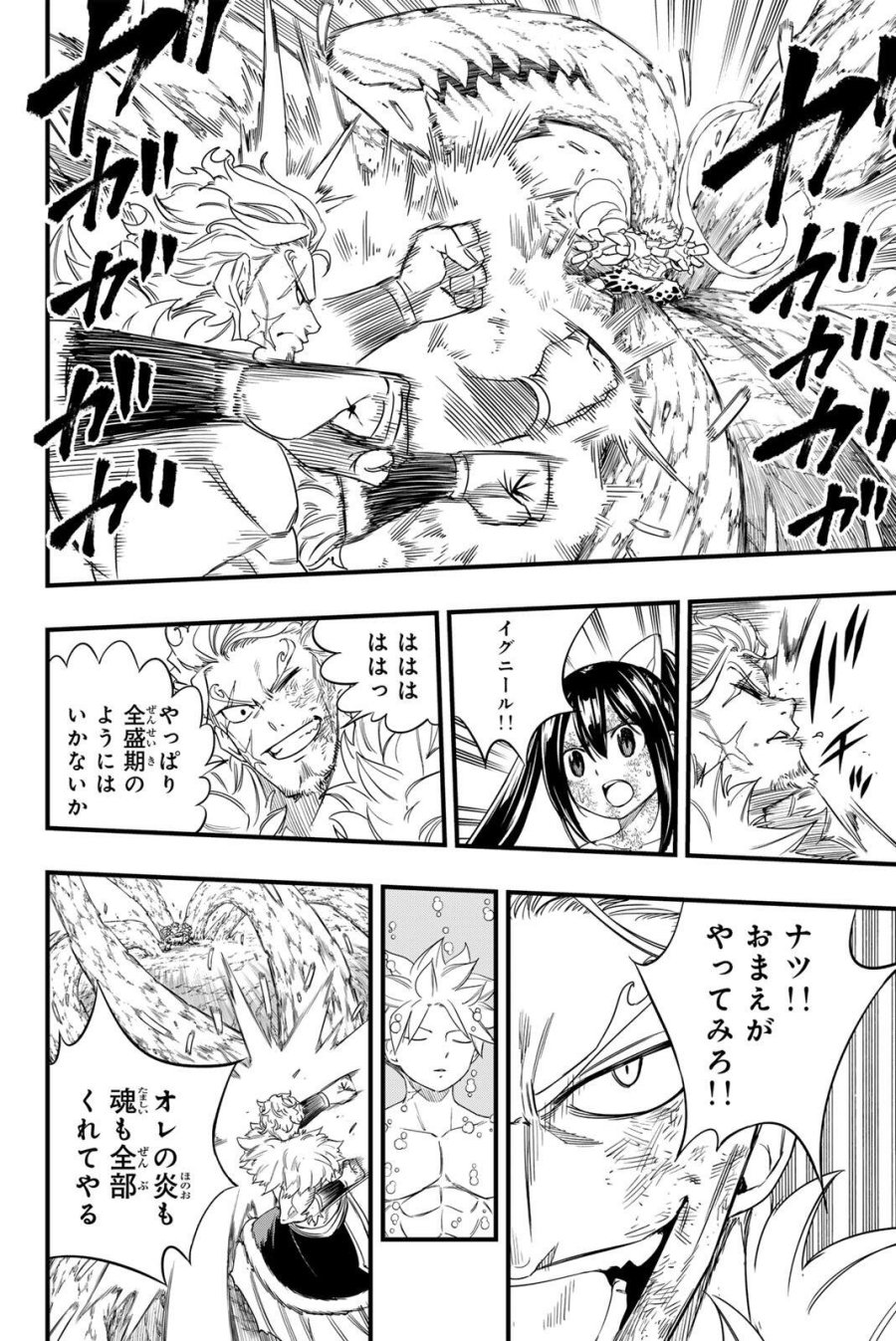 Fairy Tail 100 Years Quest Feari Teiru Hyaku-nen Kuesuto แฟรี่เทล ภาคเควส 100 ปี ตอนที่ フェアリーテイル 100年クエスト 페어리 테일 -100년 퀘스트 第210話 - Trang 14