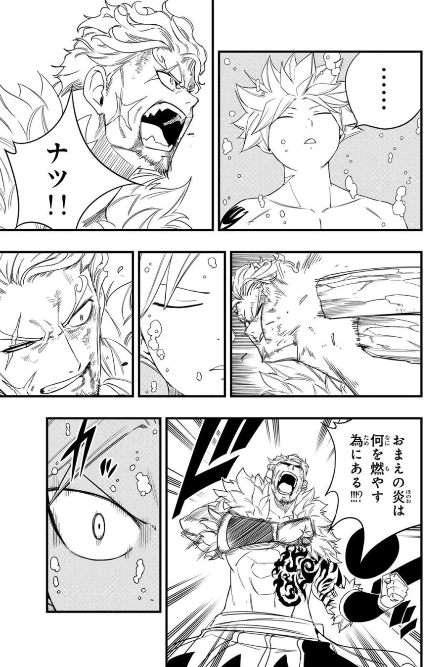 Fairy Tail 100 Years Quest Feari Teiru Hyaku-nen Kuesuto แฟรี่เทล ภาคเควส 100 ปี ตอนที่ フェアリーテイル 100年クエスト 페어리 테일 -100년 퀘스트 第210話 - Trang 15