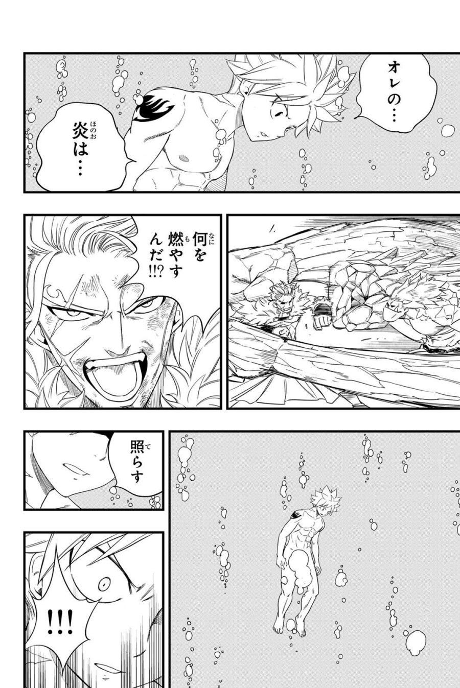 Fairy Tail 100 Years Quest Feari Teiru Hyaku-nen Kuesuto แฟรี่เทล ภาคเควส 100 ปี ตอนที่ フェアリーテイル 100年クエスト 페어리 테일 -100년 퀘스트 第210話 - Trang 16