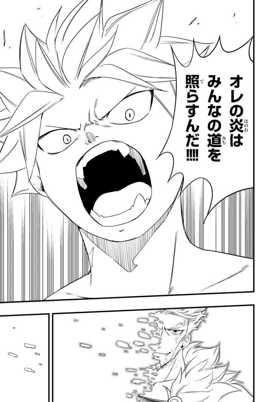 Fairy Tail 100 Years Quest Feari Teiru Hyaku-nen Kuesuto แฟรี่เทล ภาคเควส 100 ปี ตอนที่ フェアリーテイル 100年クエスト 페어리 테일 -100년 퀘스트 第210話 - Trang 17