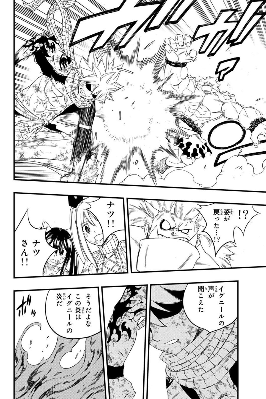 Fairy Tail 100 Years Quest Feari Teiru Hyaku-nen Kuesuto แฟรี่เทล ภาคเควส 100 ปี ตอนที่ フェアリーテイル 100年クエスト 페어리 테일 -100년 퀘스트 第210話 - Trang 18