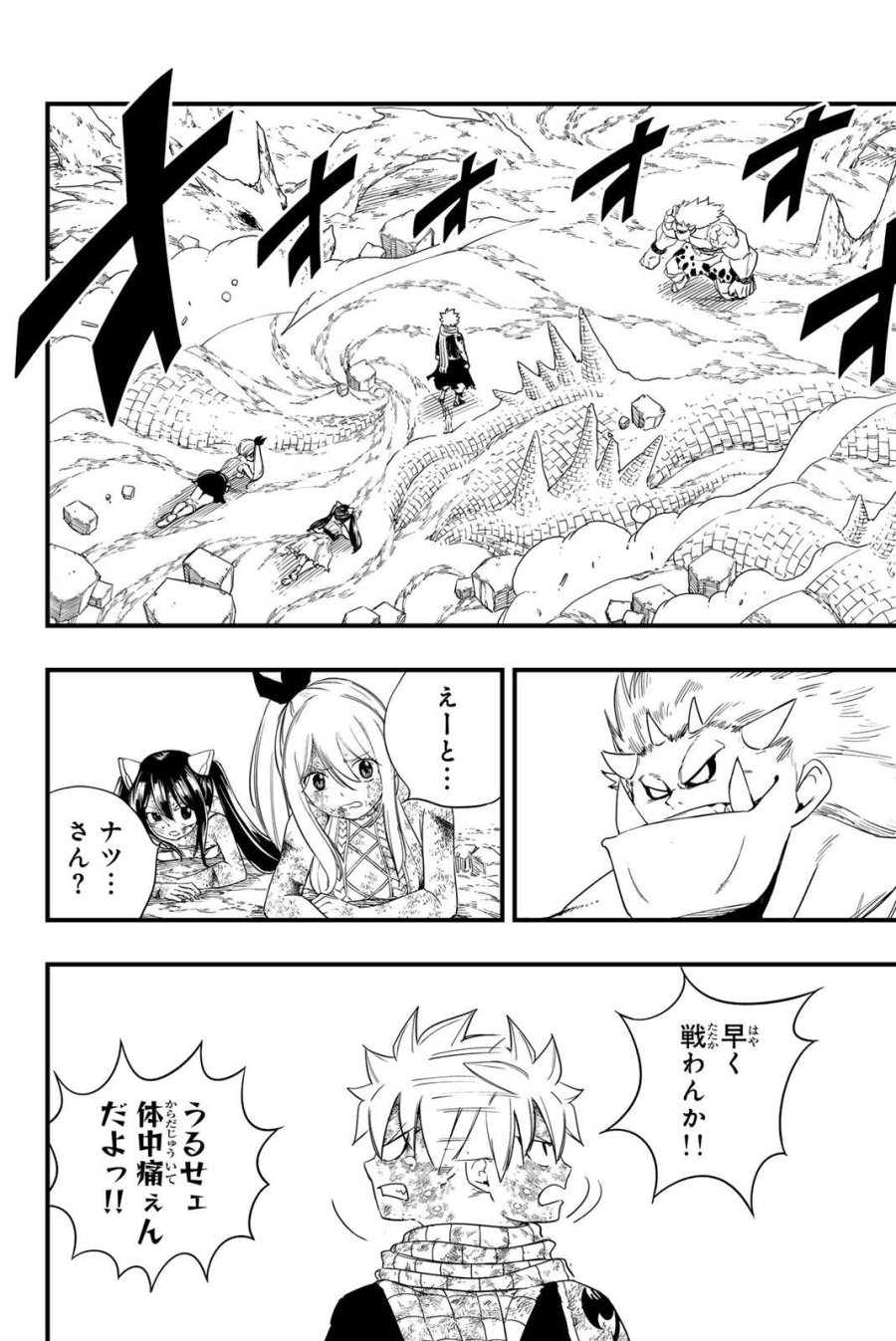 Fairy Tail 100 Years Quest Feari Teiru Hyaku-nen Kuesuto แฟรี่เทล ภาคเควส 100 ปี ตอนที่ フェアリーテイル 100年クエスト 페어리 테일 -100년 퀘스트 第210話 - Trang 2