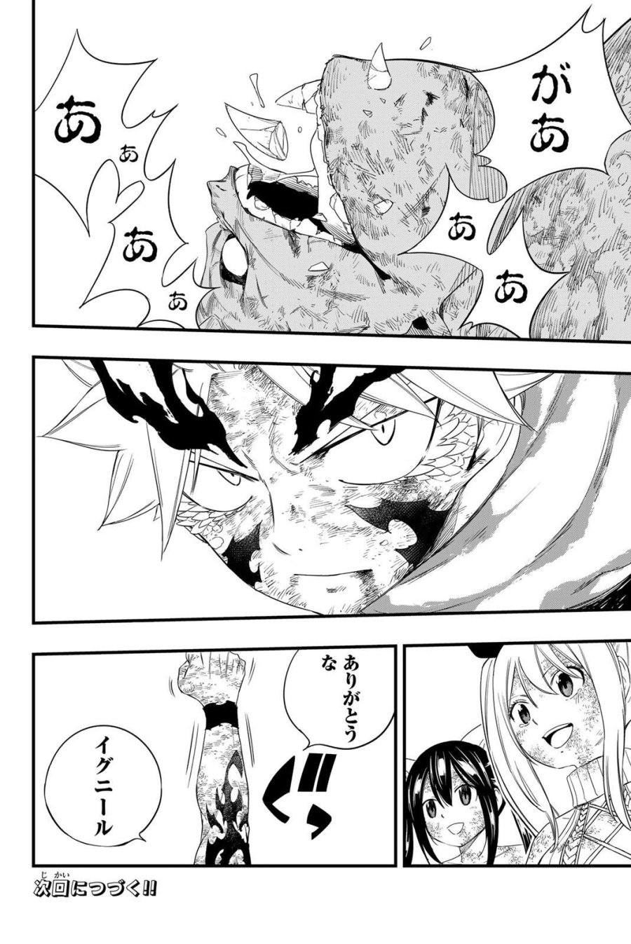 Fairy Tail 100 Years Quest Feari Teiru Hyaku-nen Kuesuto แฟรี่เทล ภาคเควส 100 ปี ตอนที่ フェアリーテイル 100年クエスト 페어리 테일 -100년 퀘스트 第210話 - Trang 22
