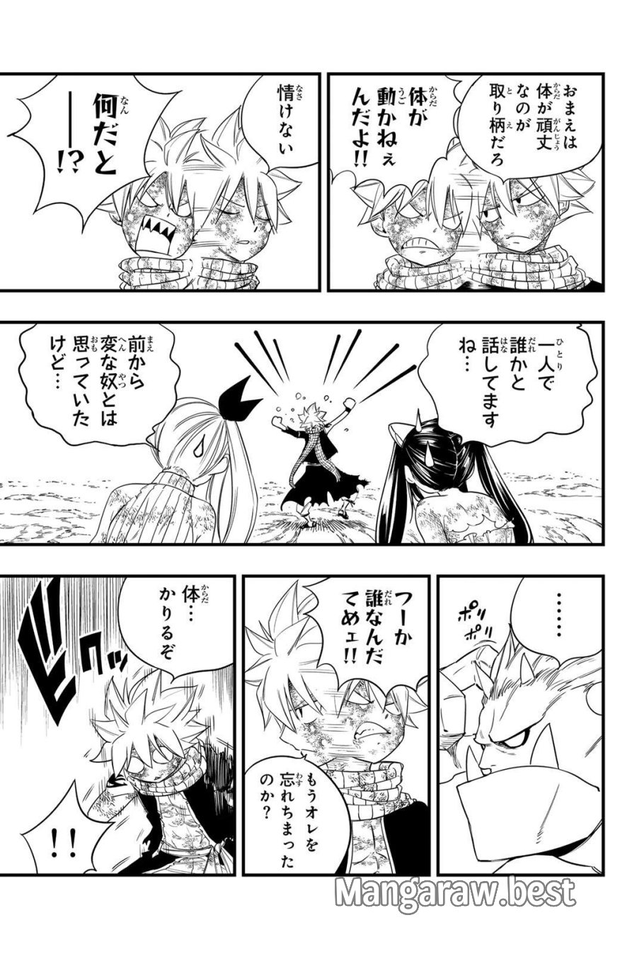 Fairy Tail 100 Years Quest Feari Teiru Hyaku-nen Kuesuto แฟรี่เทล ภาคเควส 100 ปี ตอนที่ フェアリーテイル 100年クエスト 페어리 테일 -100년 퀘스트 第210話 - Trang 3