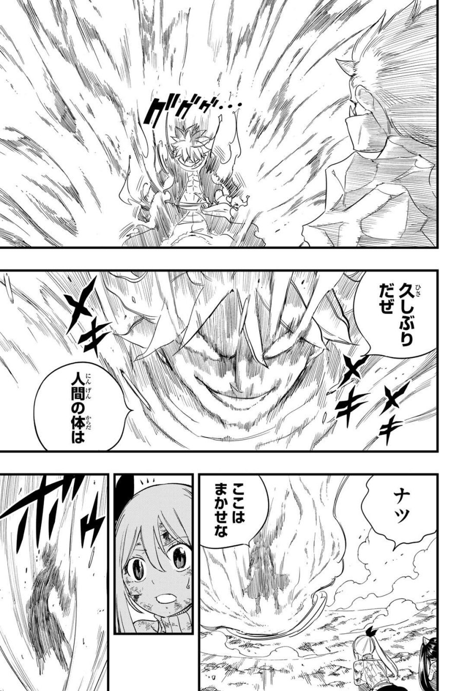 Fairy Tail 100 Years Quest Feari Teiru Hyaku-nen Kuesuto แฟรี่เทล ภาคเควส 100 ปี ตอนที่ フェアリーテイル 100年クエスト 페어리 테일 -100년 퀘스트 第210話 - Trang 5