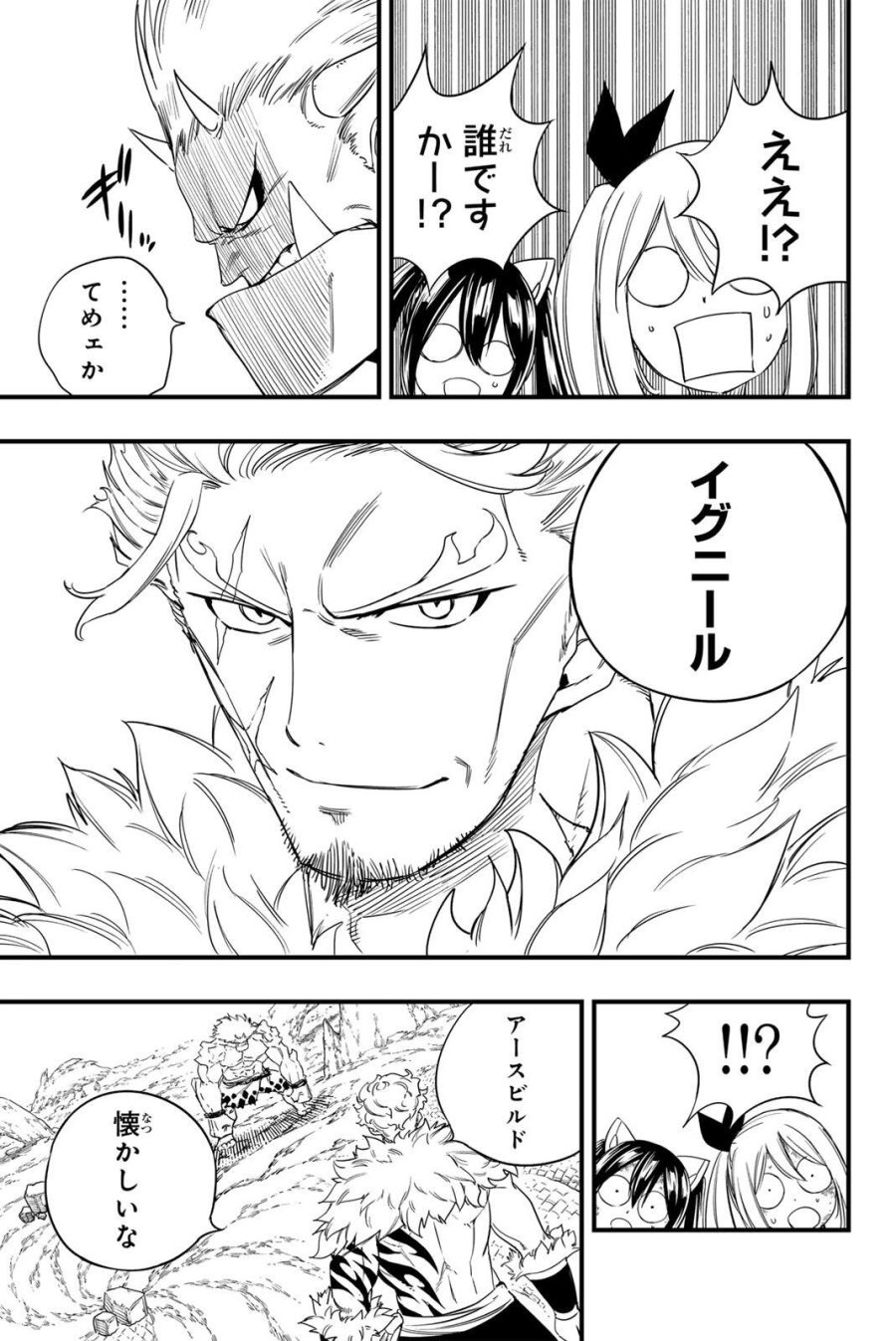 Fairy Tail 100 Years Quest Feari Teiru Hyaku-nen Kuesuto แฟรี่เทล ภาคเควส 100 ปี ตอนที่ フェアリーテイル 100年クエスト 페어리 테일 -100년 퀘스트 第210話 - Trang 7