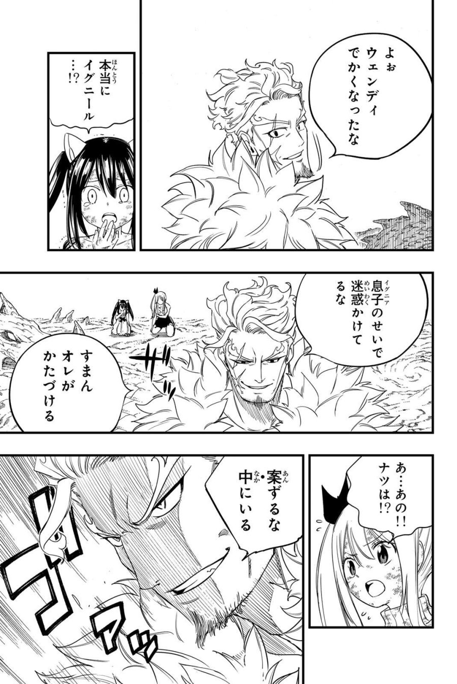 Fairy Tail 100 Years Quest Feari Teiru Hyaku-nen Kuesuto แฟรี่เทล ภาคเควส 100 ปี ตอนที่ フェアリーテイル 100年クエスト 페어리 테일 -100년 퀘스트 第210話 - Trang 9
