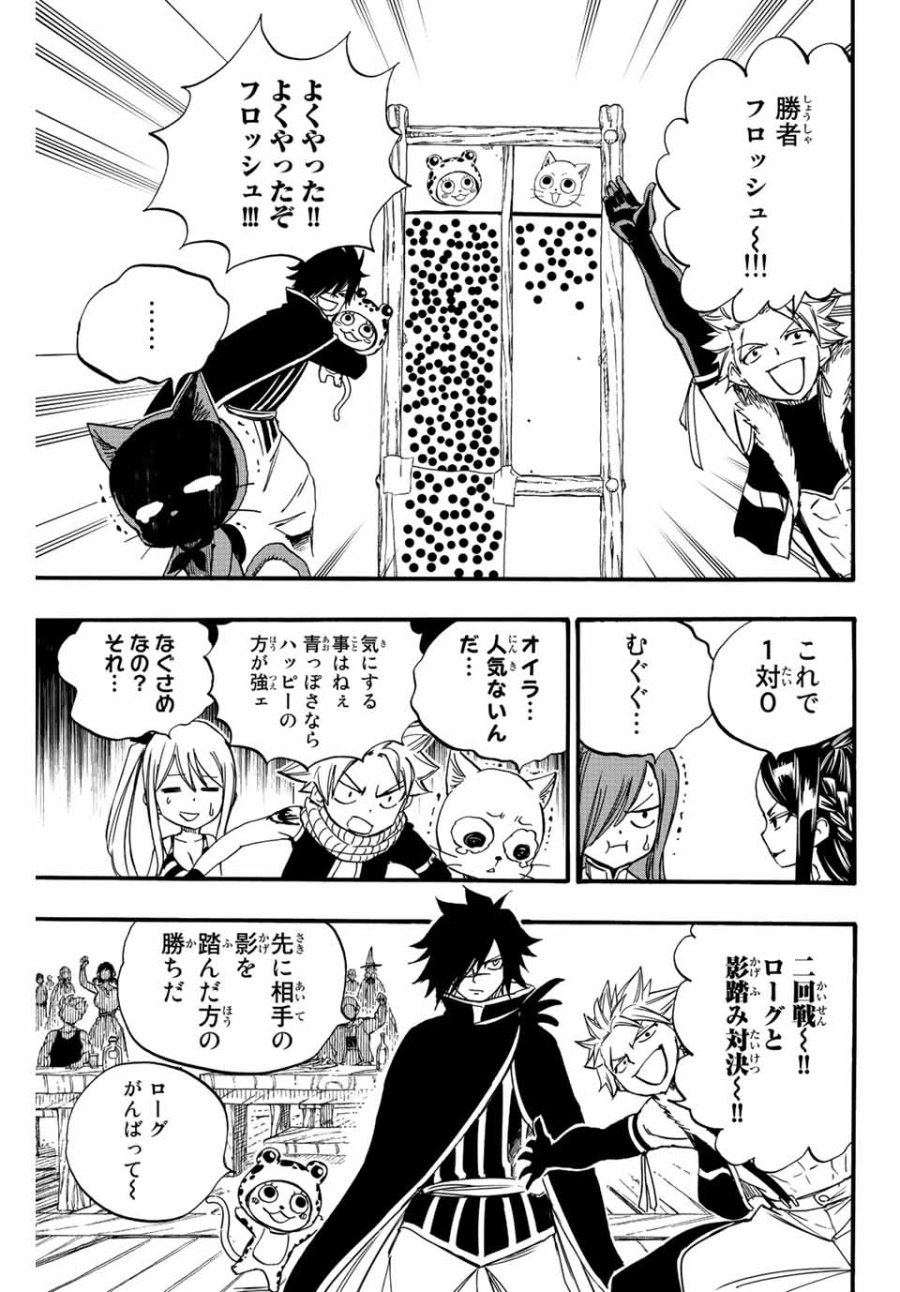 Fairy Tail 100 Years Quest Feari Teiru Hyaku-nen Kuesuto แฟรี่เทล ภาคเควส 100 ปี ตอนที่ フェアリーテイル 100年クエスト 페어리 테일 -100년 퀘스트 第124話 - Trang 11