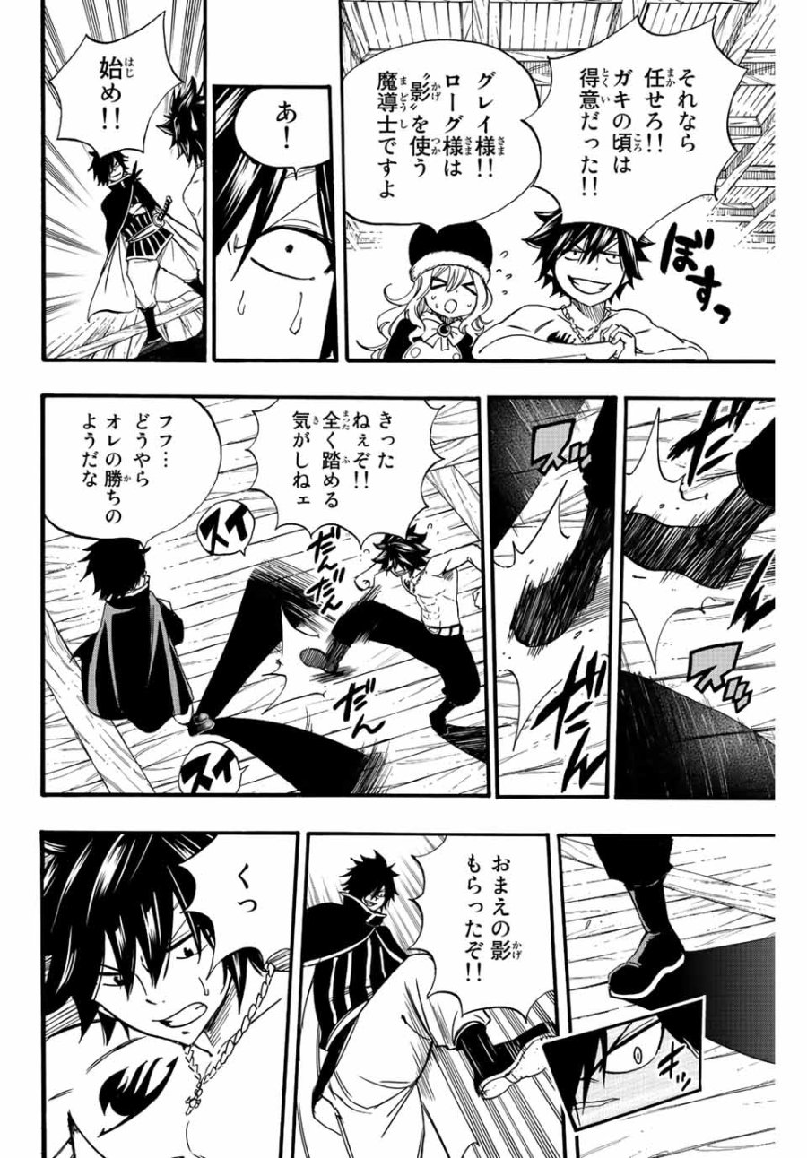 Fairy Tail 100 Years Quest Feari Teiru Hyaku-nen Kuesuto แฟรี่เทล ภาคเควส 100 ปี ตอนที่ フェアリーテイル 100年クエスト 페어리 테일 -100년 퀘스트 第124話 - Trang 12